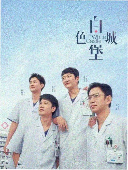 长安十二时辰 久久视频在线观看